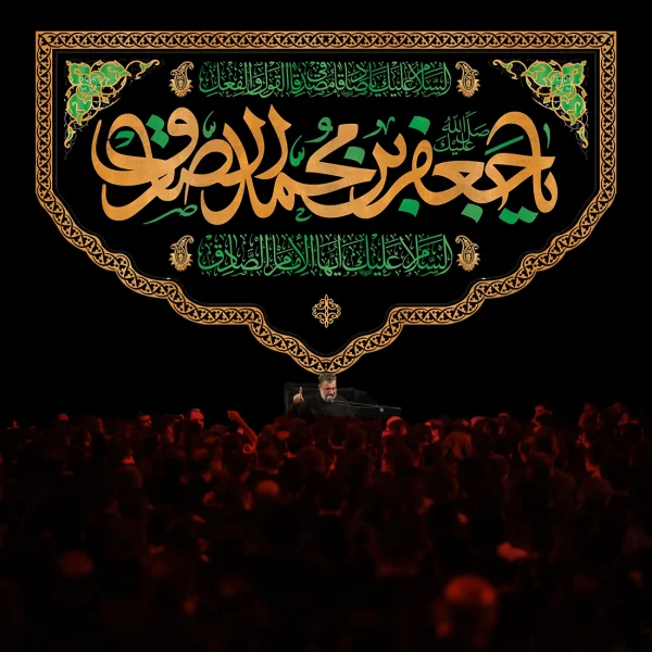 کتیبه شهادت شیخ الائمه - Image 2