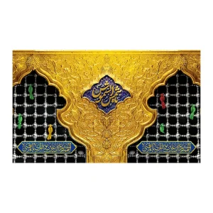 کتیبه مخمل پنجره فولاد امام رضا (ع)