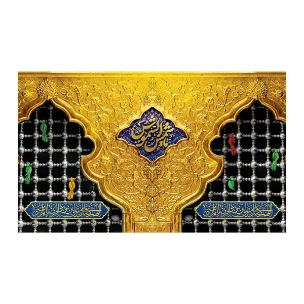 کتیبه مخمل پنجره فولاد امام رضا (ع)