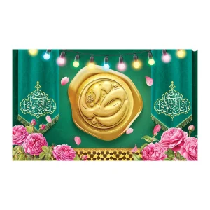 کتیبه ولادت امام رضا (ع)