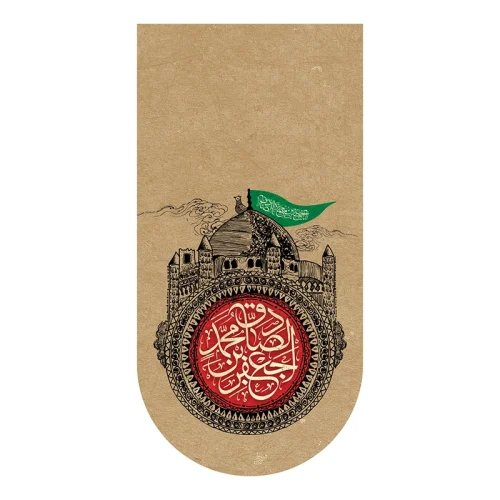 کتیبه آیفونی شهادت امام صادق (ع)