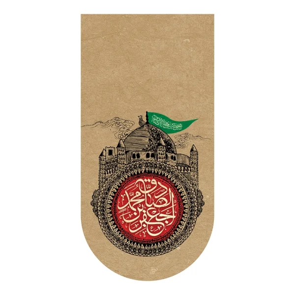 کتیبه آیفونی شهادت امام صادق (ع)