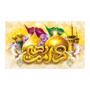 کتیبه مخمل دهه کرامت