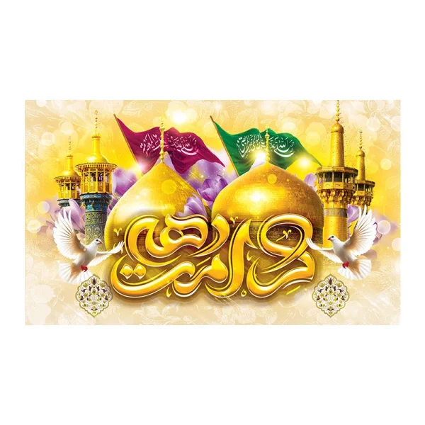 کتیبه مخمل دهه کرامت