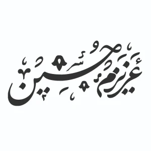 برچسب حرارتی طرح محرم
