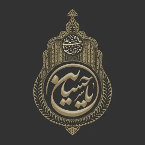برچسب حرارتی طرح محرم