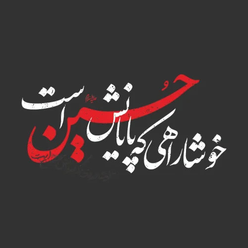 برچسب حرارتی طرح محرم