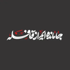 برچسب حرارتی طرح محرم