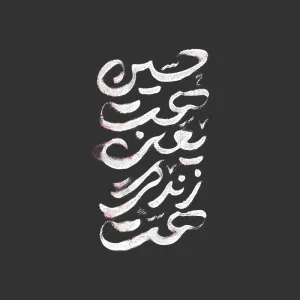 برچسب حرارتی طرح محرم