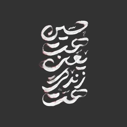 برچسب حرارتی طرح محرم