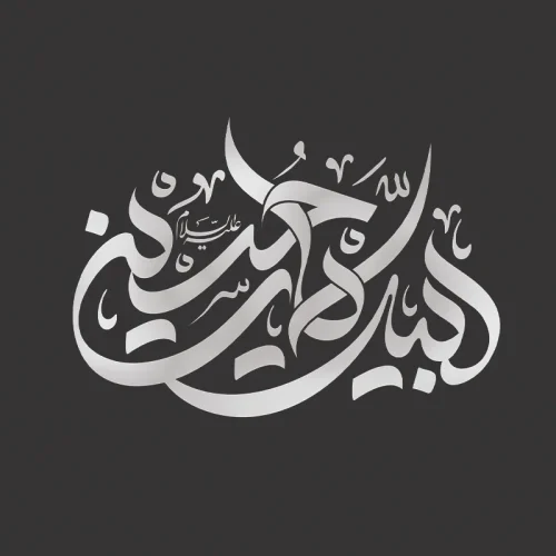 برچسب حرارتی طرح محرم