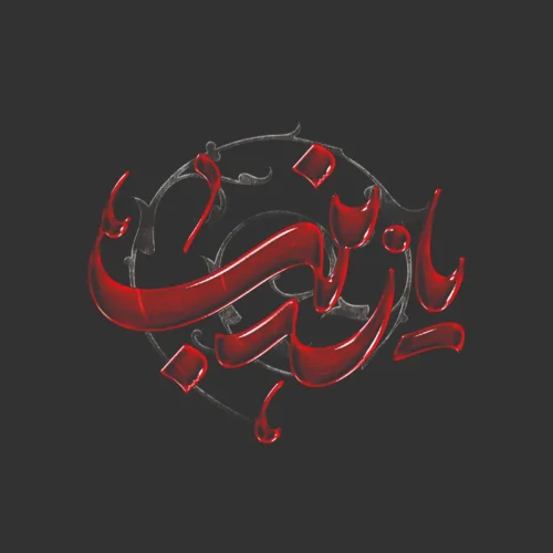 برچسب حرارتی طرح محرم