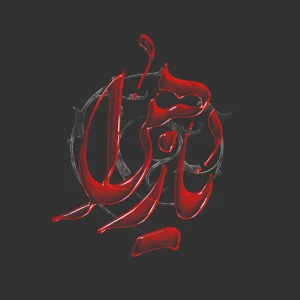 برچسب حرارتی طرح محرم