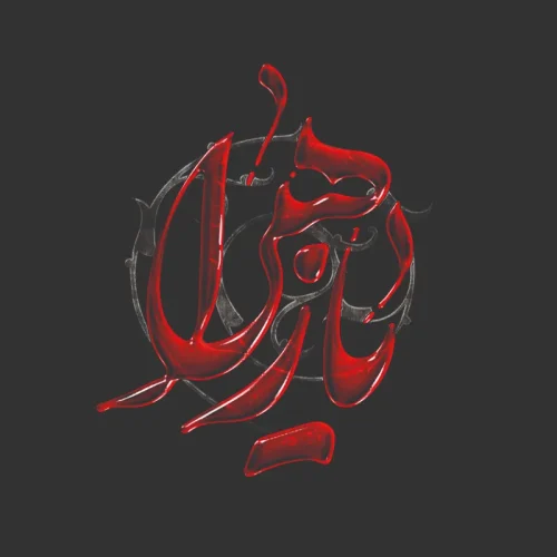برچسب حرارتی طرح محرم
