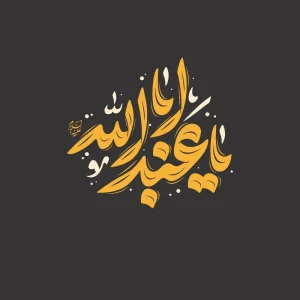 برچسب حرارتی طرح محرم
