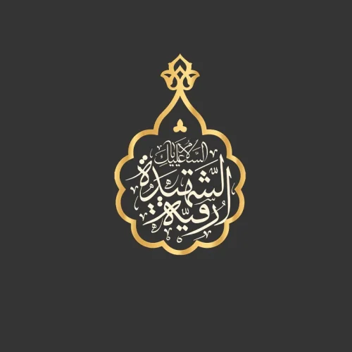 برچسب حرارتی طرح محرم