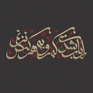 برچسب حرارتی طرح محرم