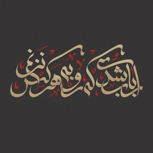 برچسب حرارتی طرح محرم