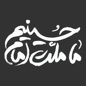 برچسب حرارتی طرح محرم