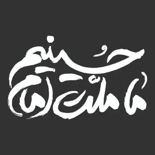 برچسب حرارتی طرح محرم