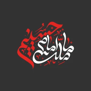 برچسب حرارتی طرح محرم