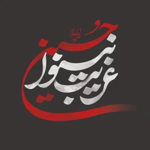 برچسب حرارتی طرح محرم