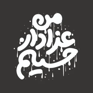 برچسب حرارتی طرح محرم