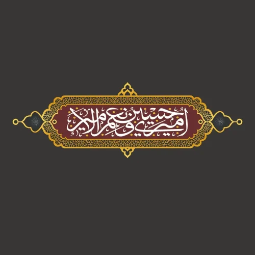 برچسب حرارتی طرح محرم