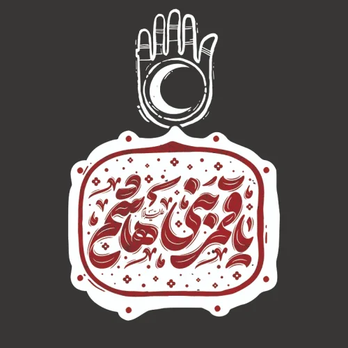 برچسب حرارتی طرح محرم