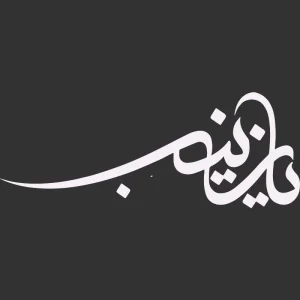 برچسب حرارتی طرح محرم