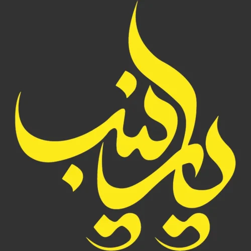 برچسب حرارتی طرح محرم