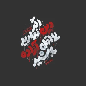 برچسب حرارتی طرح محرم