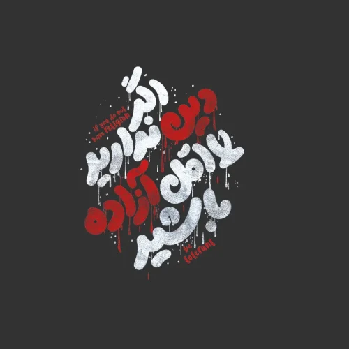 برچسب حرارتی طرح محرم