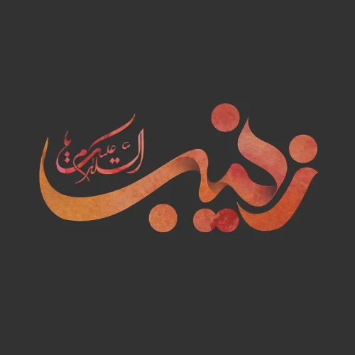 برچسب حرارتی طرح محرم