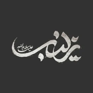 برچسب حرارتی طرح محرم