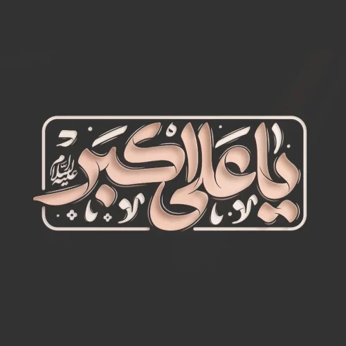برچسب حرارتی طرح محرم