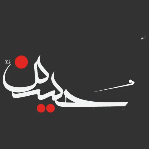 برچسب حرارتی طرح محرم
