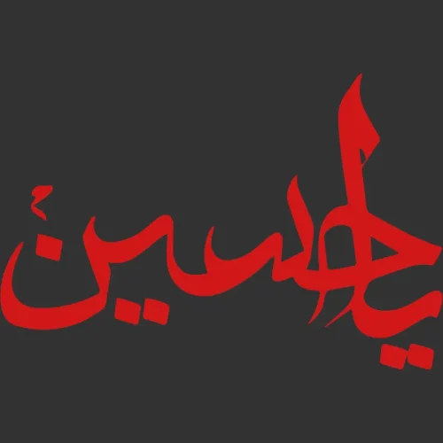 برچسب حرارتی طرح محرم
