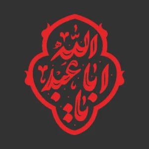 برچسب حرارتی طرح محرم
