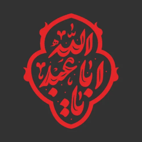 برچسب حرارتی طرح محرم