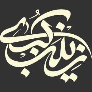 برچسب حرارتی طرح محرم