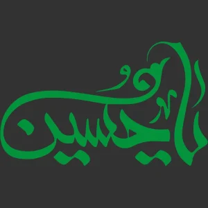 برچسب حرارتی طرح محرم