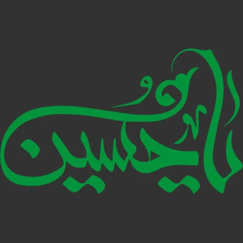 برچسب حرارتی طرح محرم