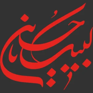 برچسب حرارتی طرح محرم