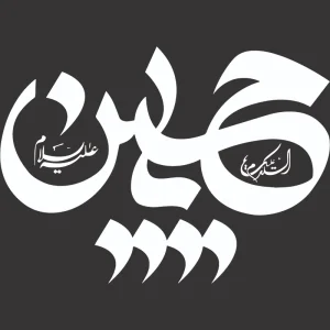 برچسب حرارتی طرح محرم