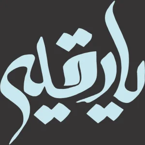 برچسب حرارتی طرح محرم