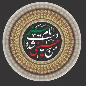 برچسب حرارتی طرح محرم