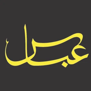 برچسب حرارتی طرح محرم