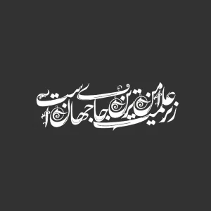 برچسب حرارتی طرح محرم