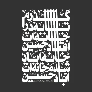 برچسب حرارتی طرح محرم
